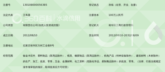 石家庄斗金机电设备_360百科